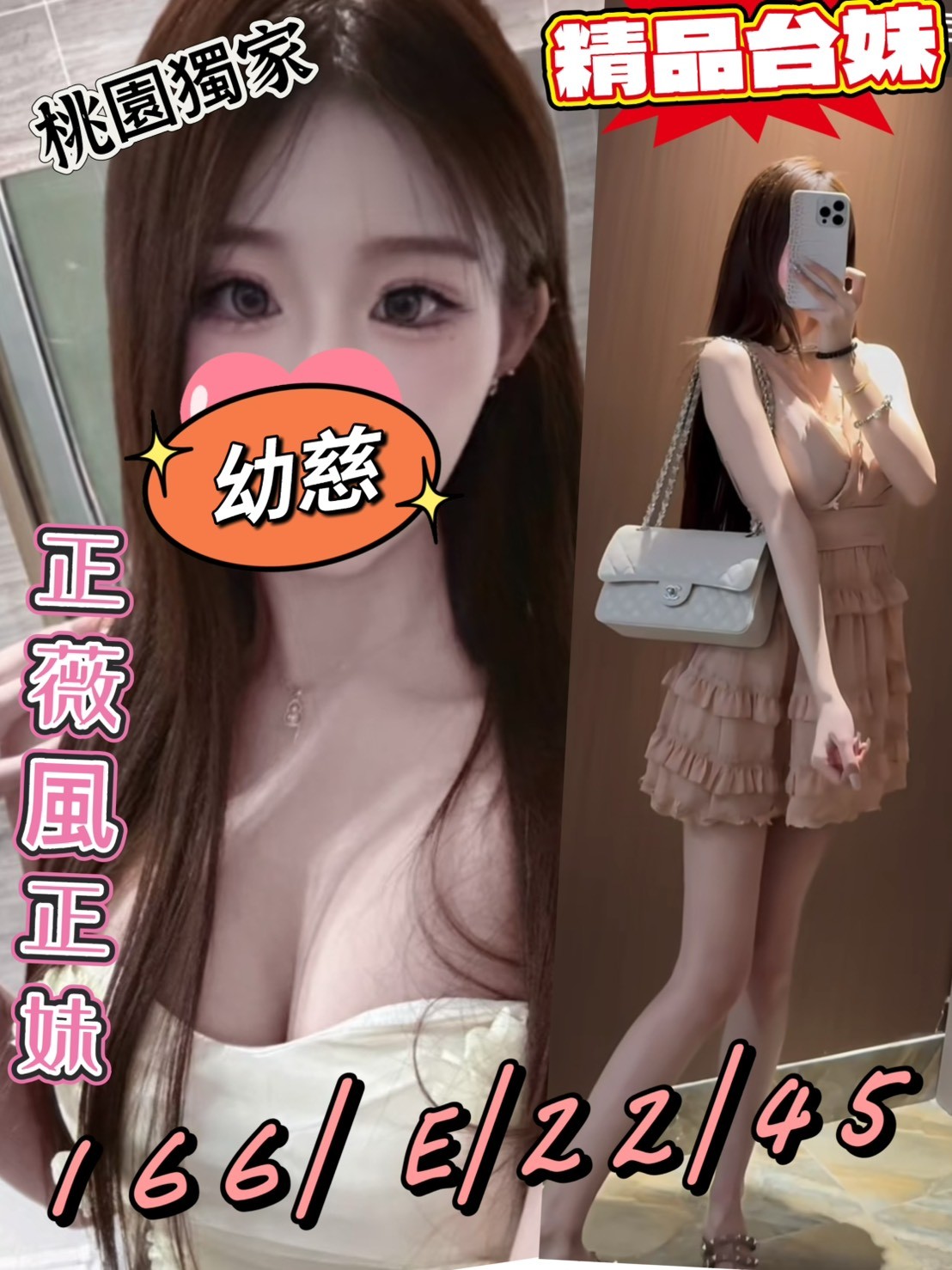 桃園中壢外約