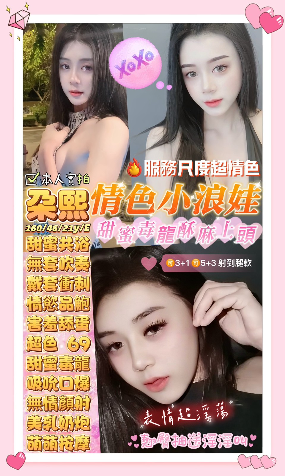 桃園定點