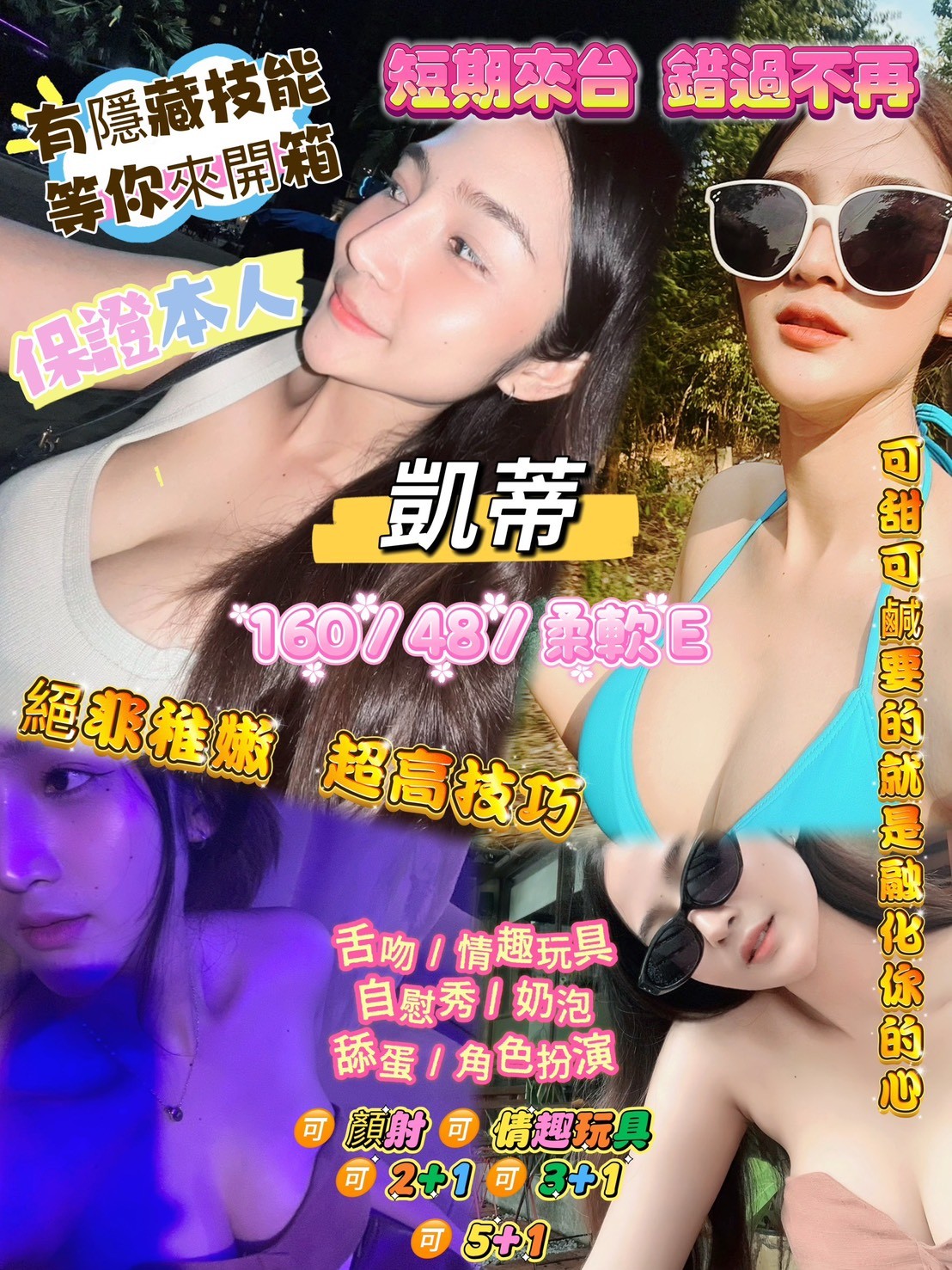 桃園 南崁定點