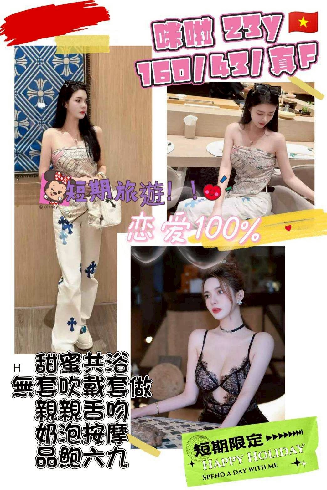 中壢 龍潭 定點