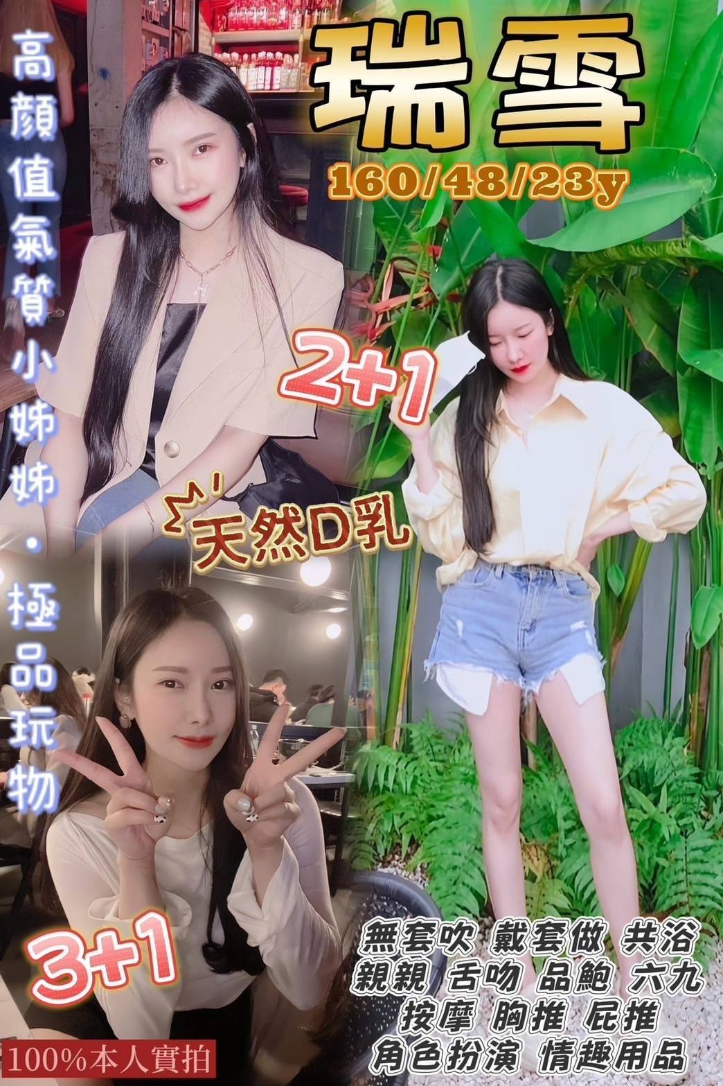 中壢 觀音 龍潭定點