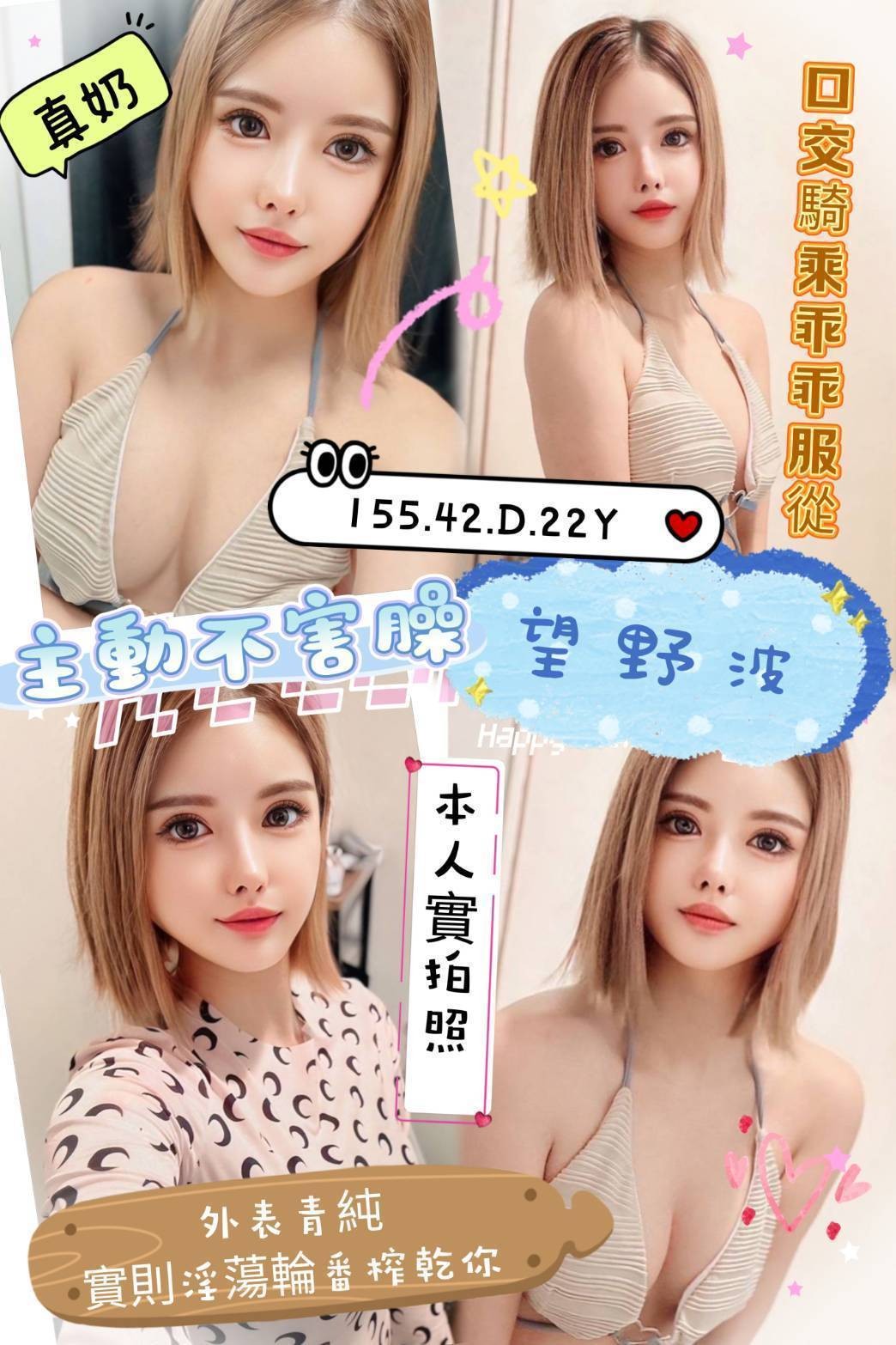 台南外約