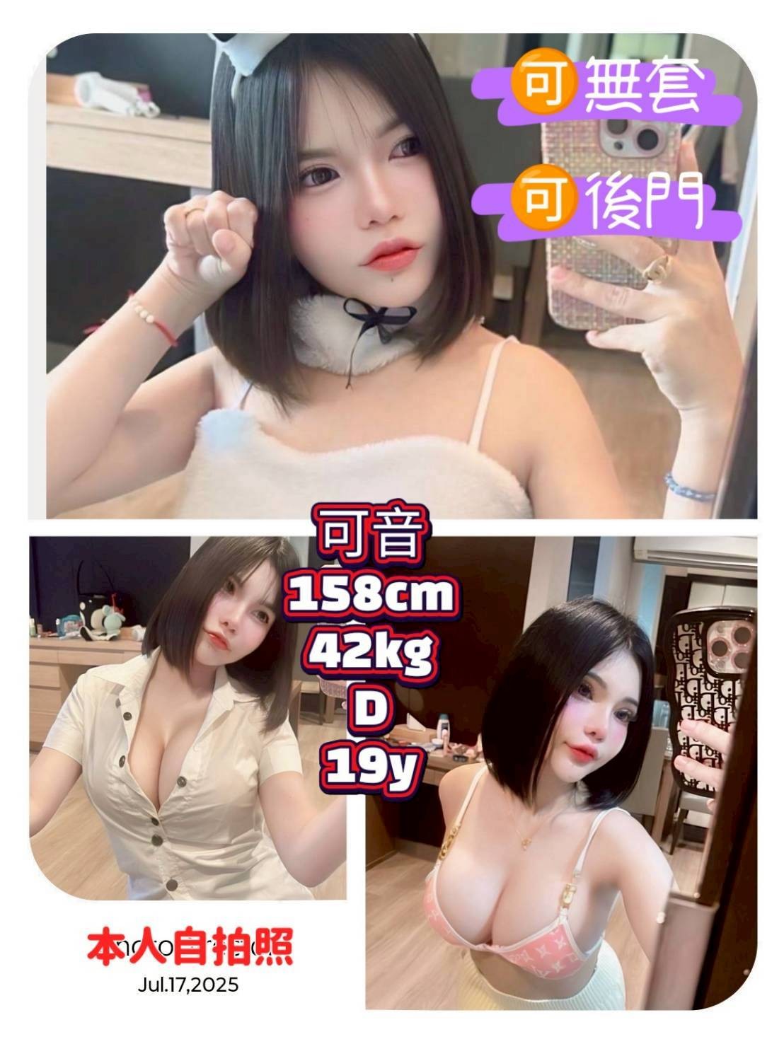 嘉義外約