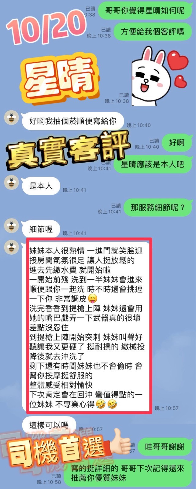 台南善化 新市定點