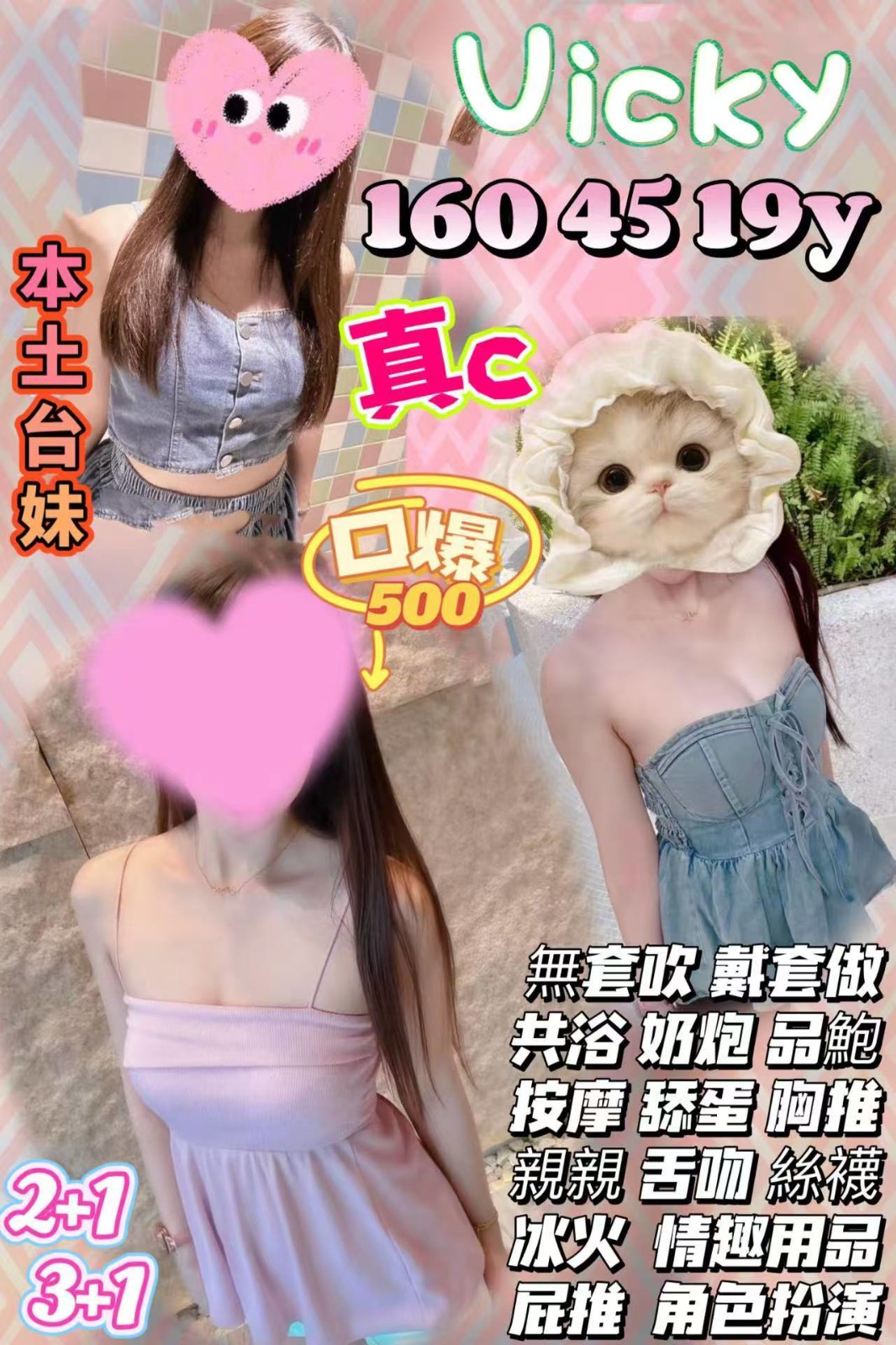 金山 竹北 竹東 湖口 竹南 頭份定點