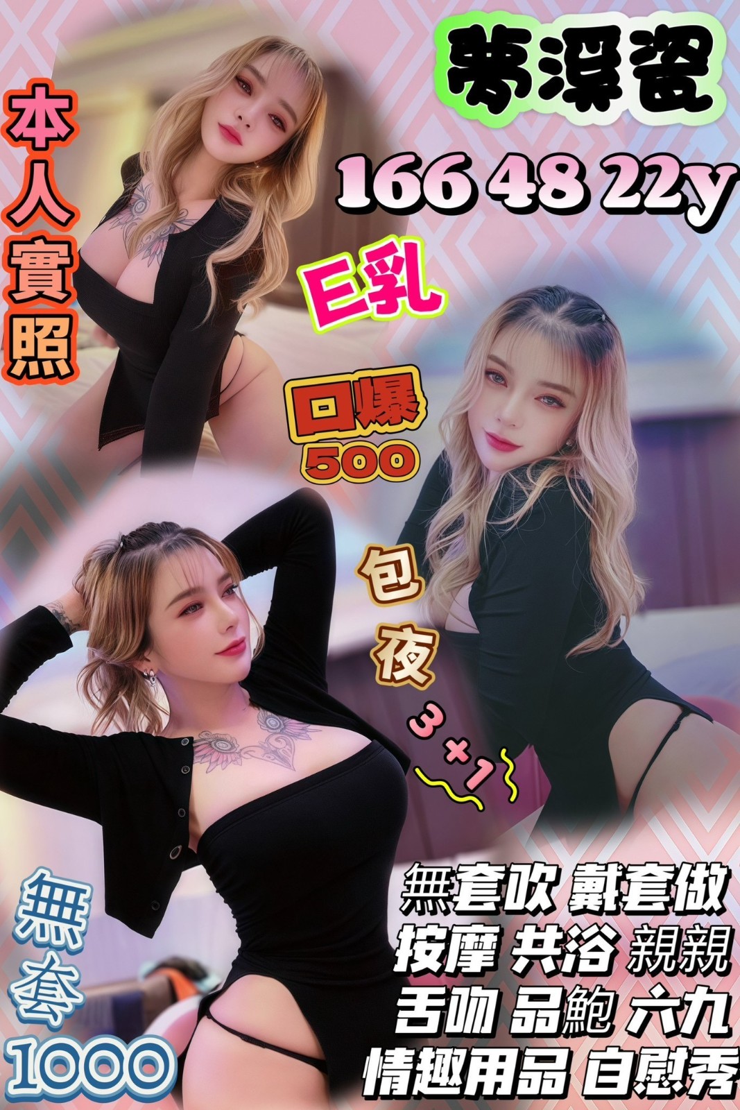 新竹金山 竹北 湖口 竹東 竹南 頭份定點