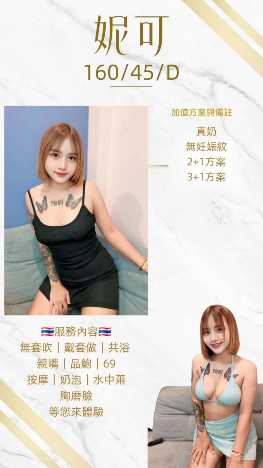 桃園 中壢定點
