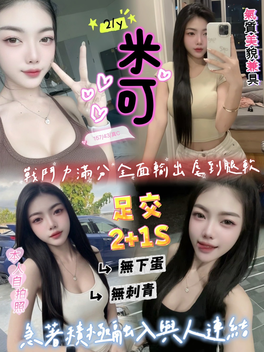 新竹西大路 經國路 金山街定點