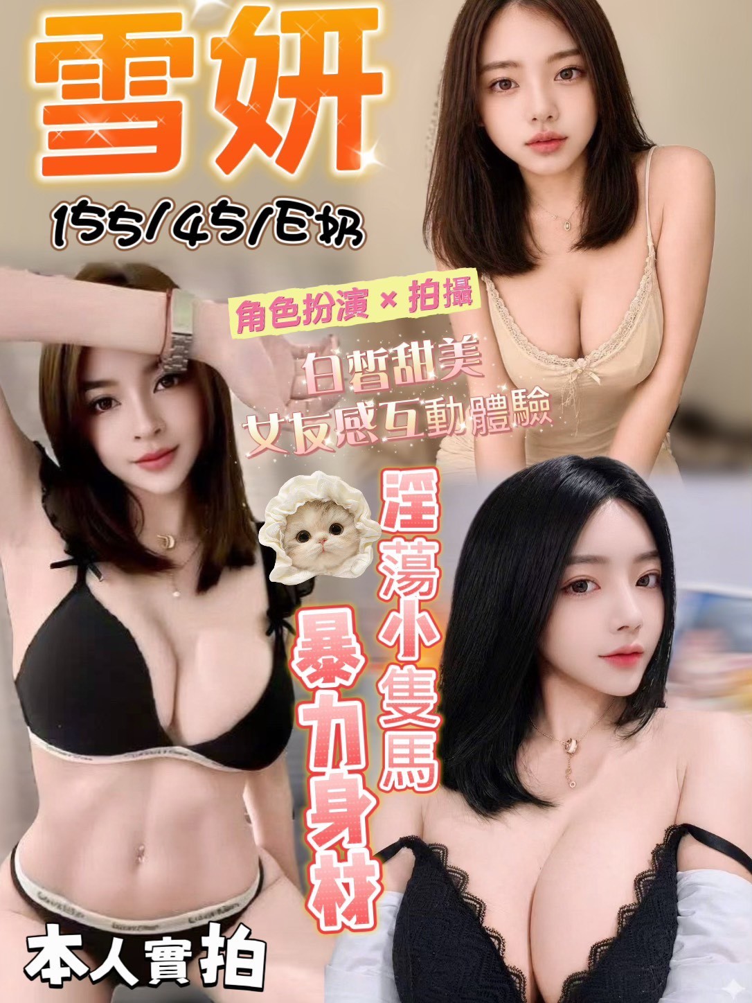 台中北區定點