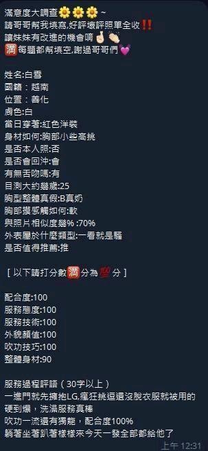 台南善化區定點