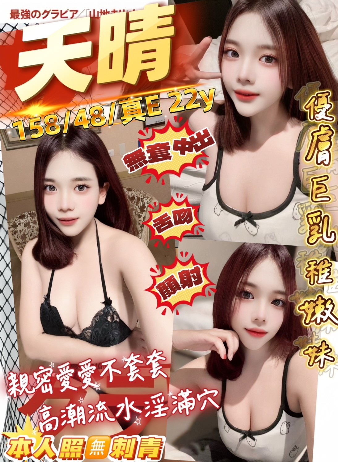 中壢 龍潭 龜山定點