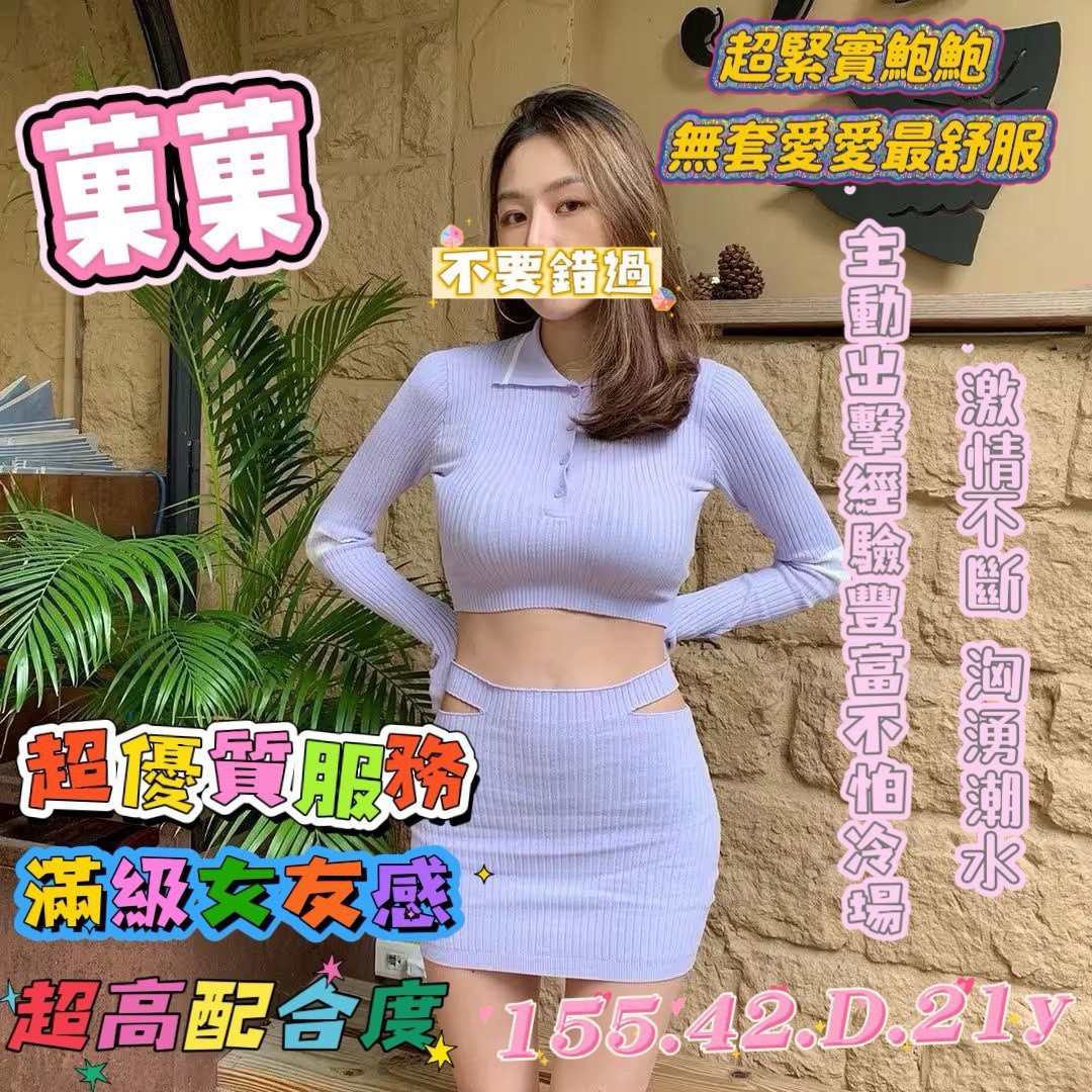 桃園外送