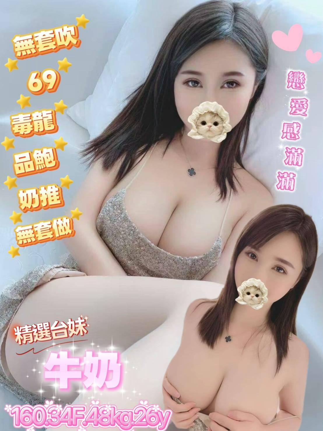 中壢定點