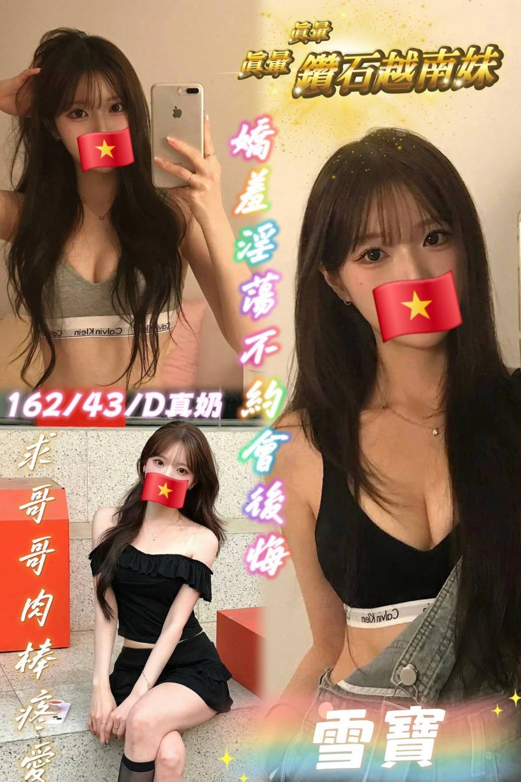 台南北區定點 越妹 馬來