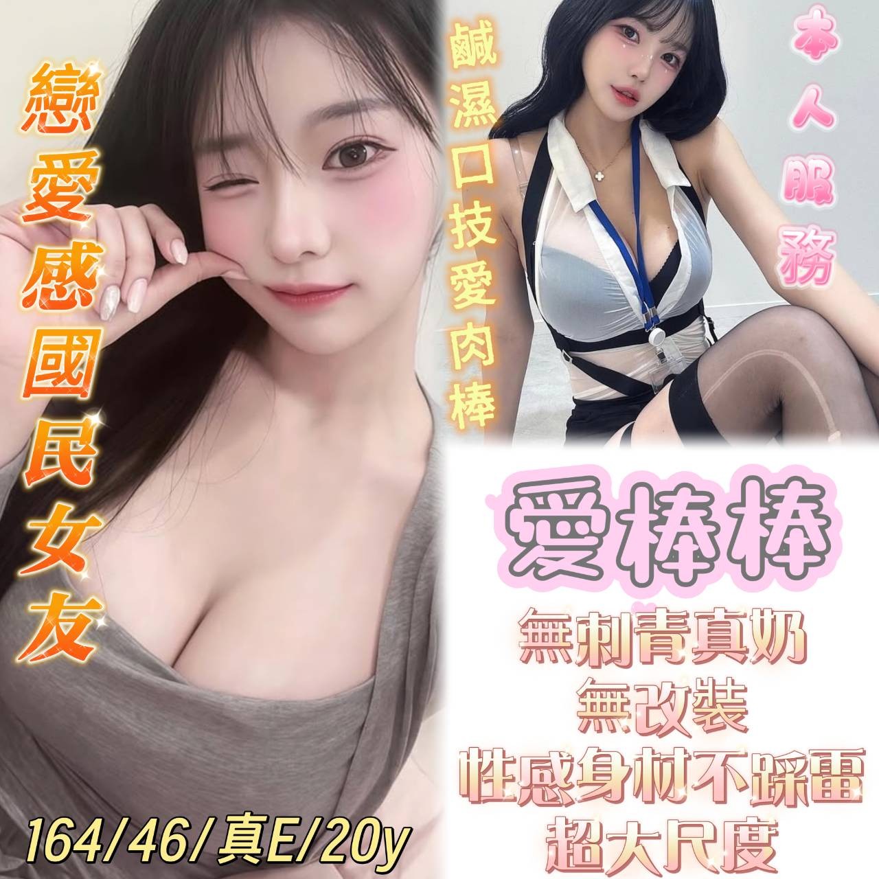 台南北區定點 越妹