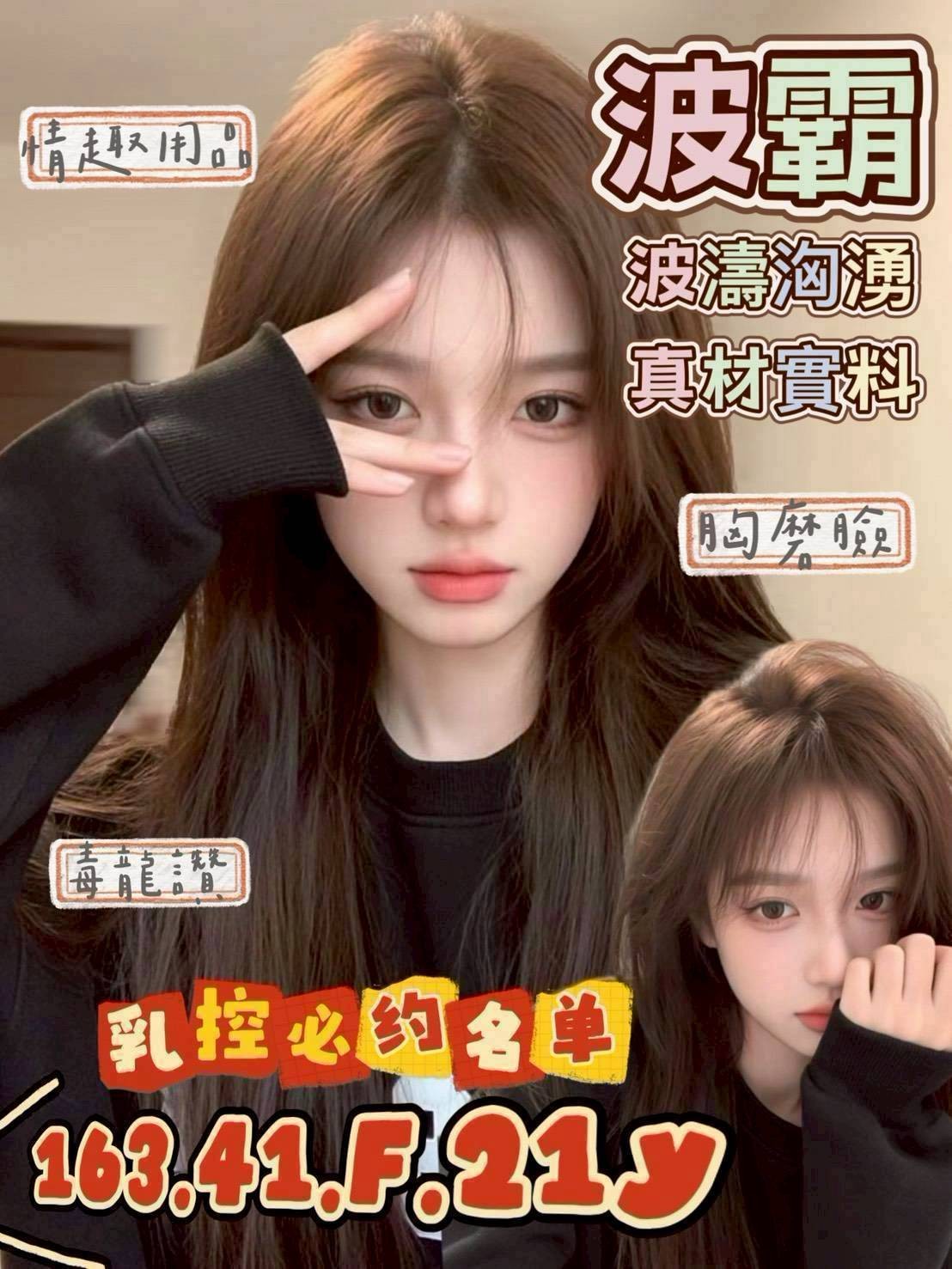 台南安南定點 越妹