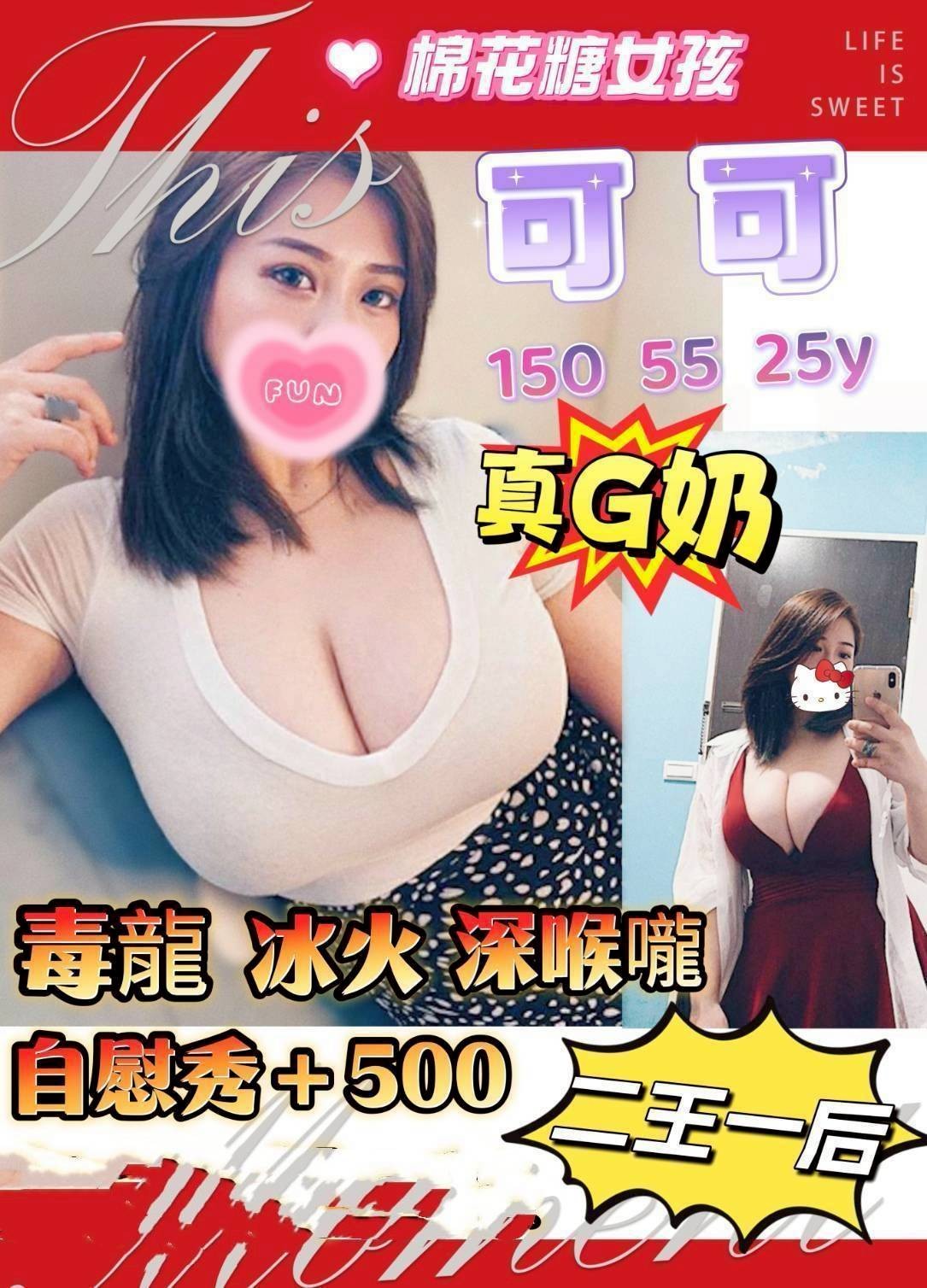 台南北區定點 台妹 馬來