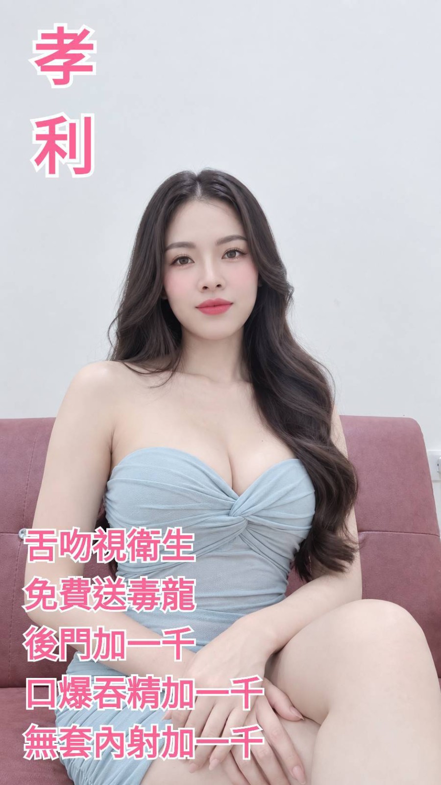 中壢定點 越妹 台妹 柬埔寨