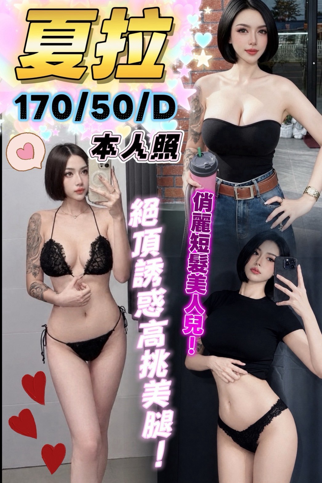 台中中區定點 馬來