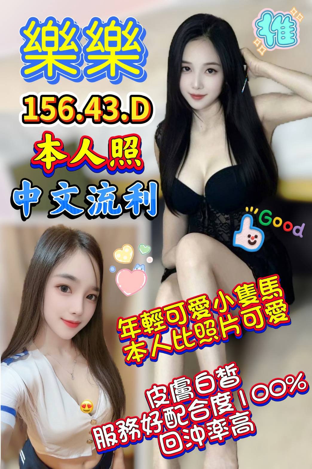 虎尾定點 越妹