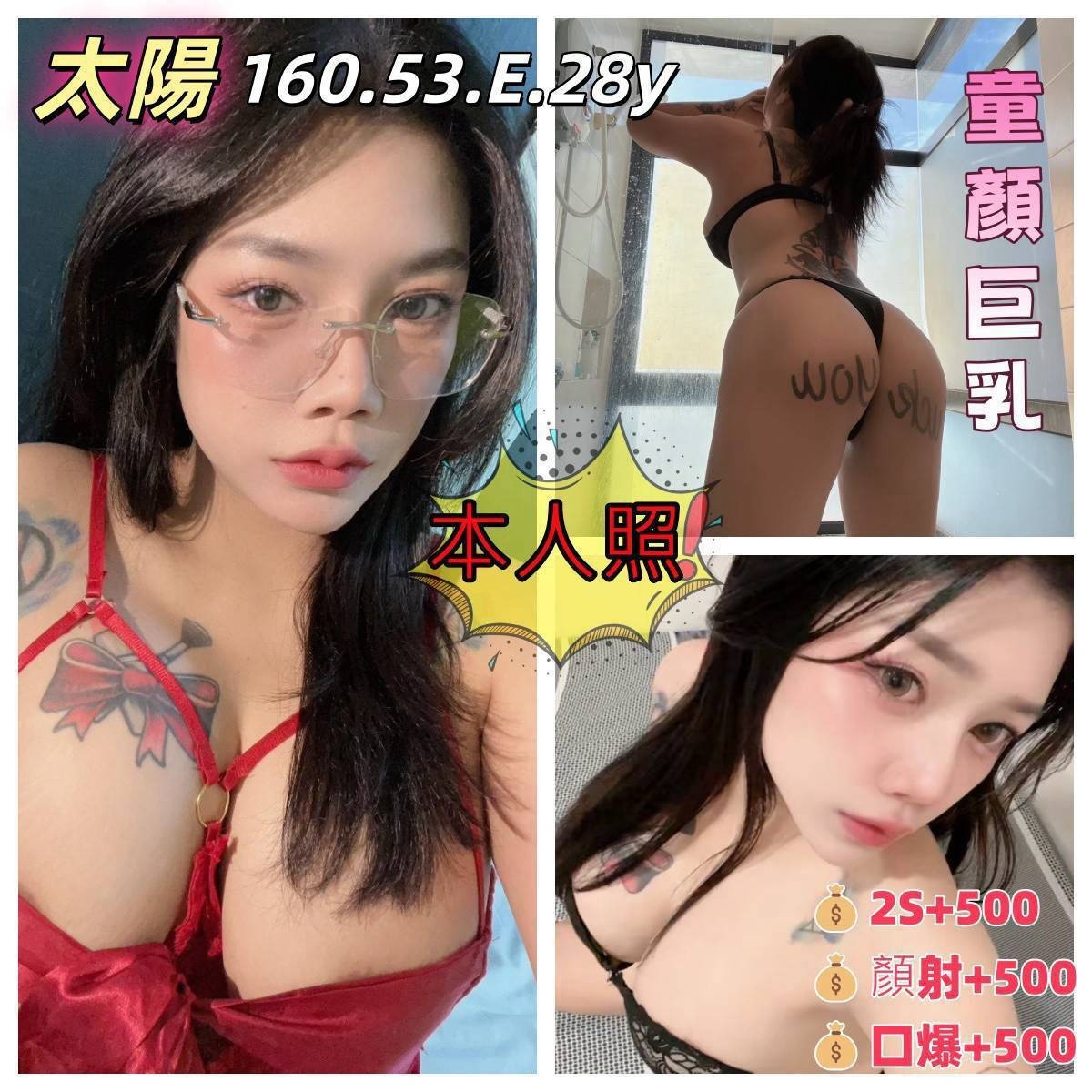 嘉義西區  大林定點 台妹 馬來