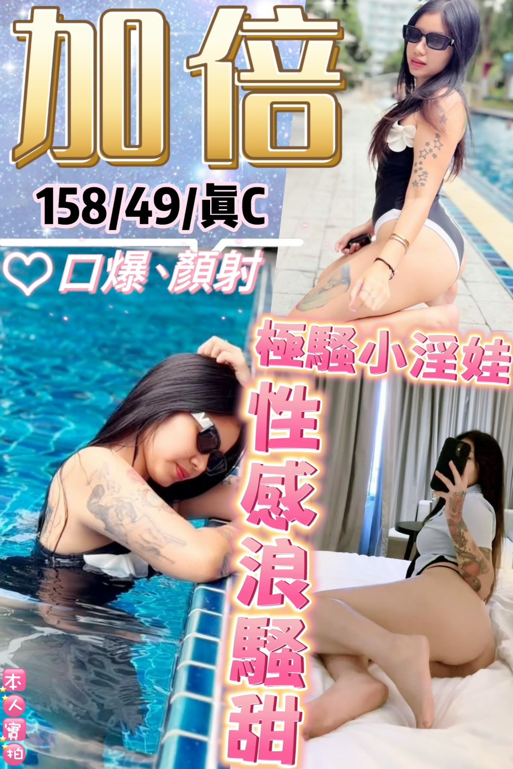 西門定點 泰妹